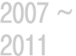 2007~2011